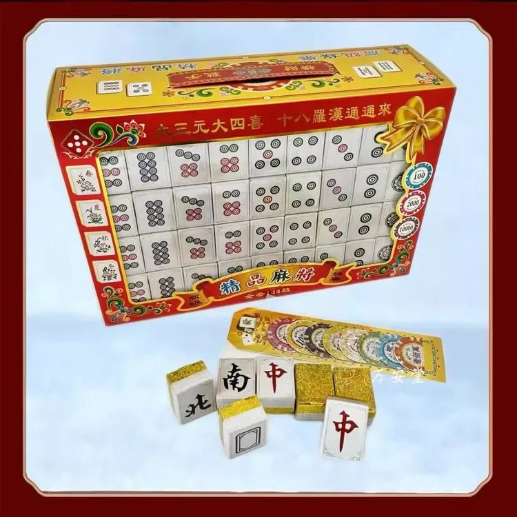 144张可单独拿出来娱乐纸麻将