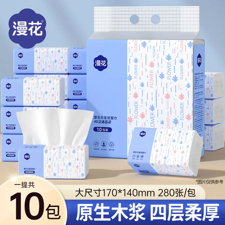 漫花10包气垫抽纸家用实惠装面巾纸四层加厚抽取式餐巾纸实惠耐用