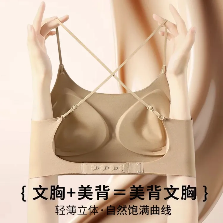 粉底液无痕内衣女2025款舒适软支撑大露背无钢圈文胸罩交叉美背Z