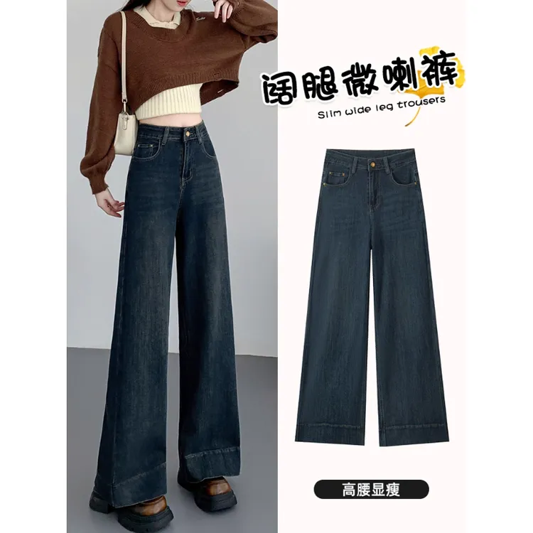 阔腿牛仔裤女高腰2025秋冬季新款显瘦宽松加长设计感喇叭直筒裤子