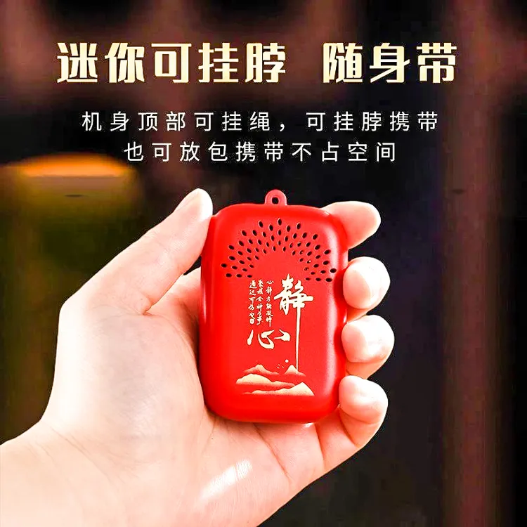 小巧型随身挂件音箱 长续航插卡音响播放器 便携式瑜伽冥想音乐机