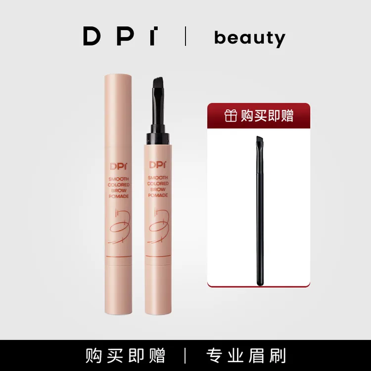 DPI顺滑持色眉膏防水防汗不晕染持新手化妆日常必须品染眉膏浅色 商品图