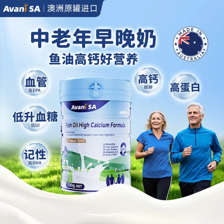 安优恬 DHA高钙 脑力成长配方 低GI澳洲营养奶粉夜间适饮