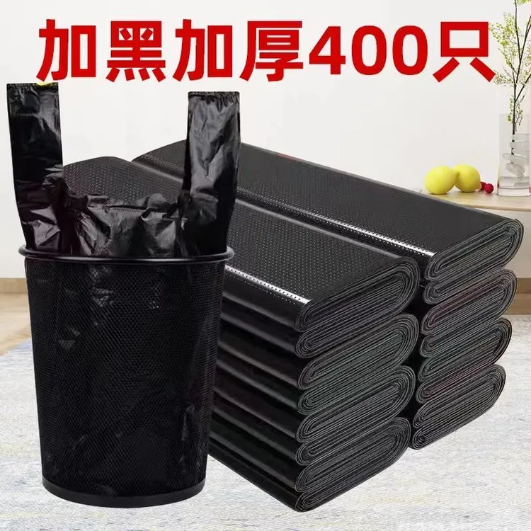 【新人福利】直销黑色加厚垃圾袋背心式家用手提式塑料袋袋子批发