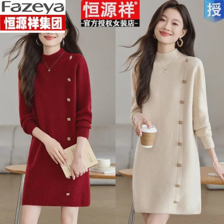 恒源祥集团彩羊女2024新款打底毛衣裙中长款宽松气质加厚针