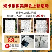 【新品首发】DK蝶卡美甲超大plus转印钢板国风花卉文字图案动物图案