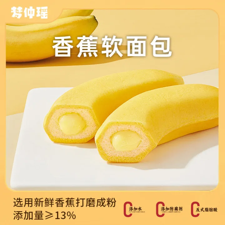 梦仲瑶香蕉软面包0添加妈妈的选择孩子敢偷吃的早餐面包到手两箱