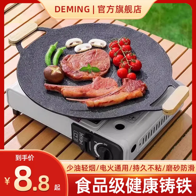 户外烤盘露营不粘烤肉盘煎盘家用韩式麦饭石烧烤盘铁板烧专用盘