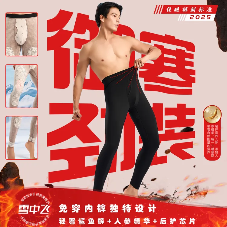 【琥珀鎏金绒】雪中飞秋冬男士芭比裤<10A抗菌>护膝+护腰机车保暖裤