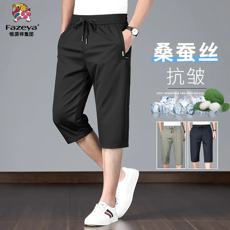 2025夏季新款凉感免烫男士直筒裤桑蚕丝休闲七分裤松紧腰男裤