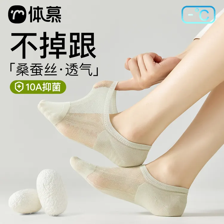 桑蚕丝袜子女夏薄款船袜防滑不掉跟短袜无骨网眼透气女士夏天薄款