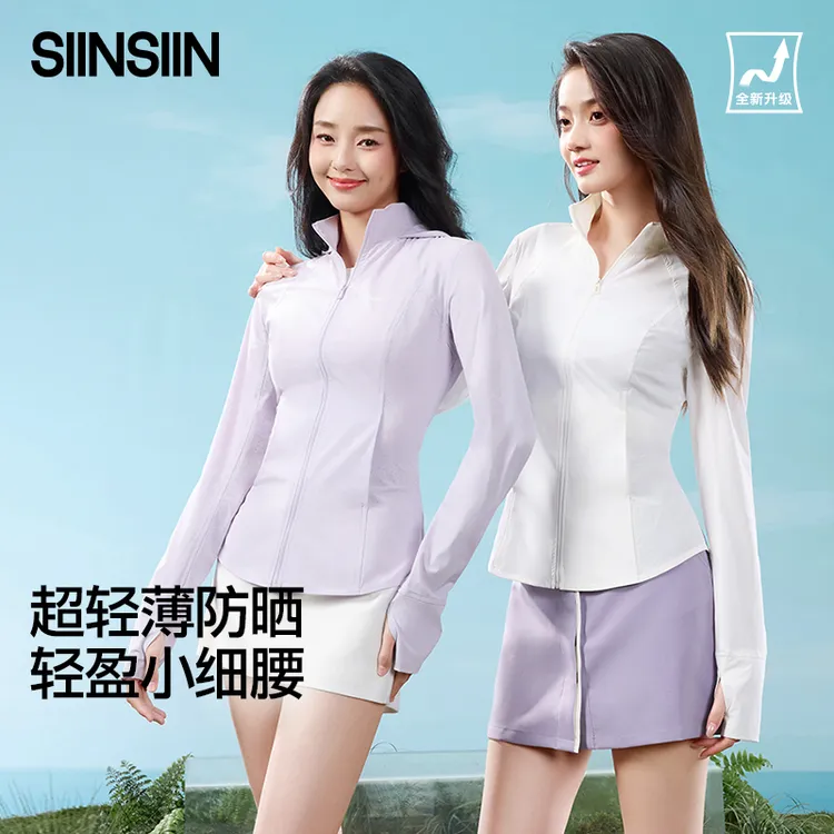 SIINSIIN修身防晒衣梭织超轻超薄冰皮小细腰显瘦透气不闷汗