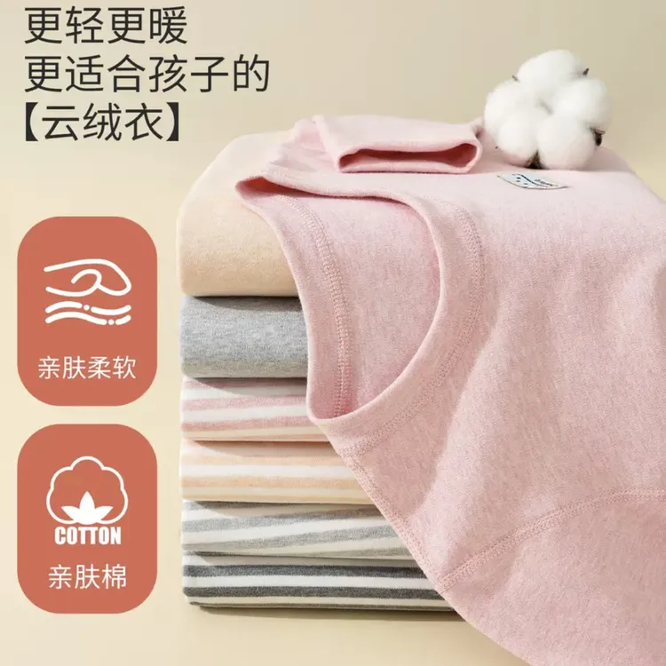 儿童新款纯棉秋衣秋裤套装宝宝舒绒彩棉内衣套装中大童冬季棉毛衫