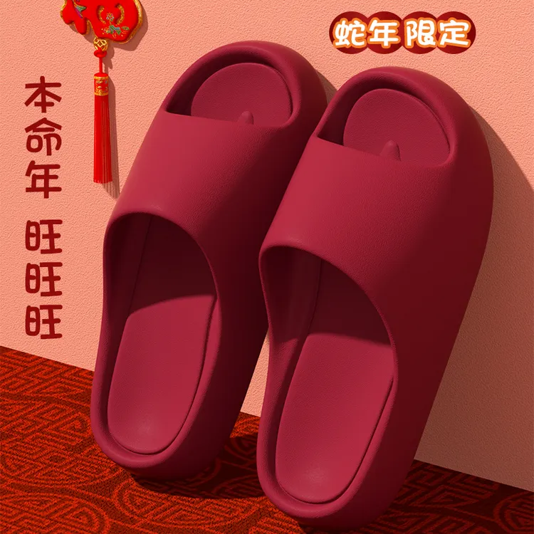 eva红色喜庆结婚踩屎感厚底凉拖鞋男女夏家居室内高端陪嫁本命年