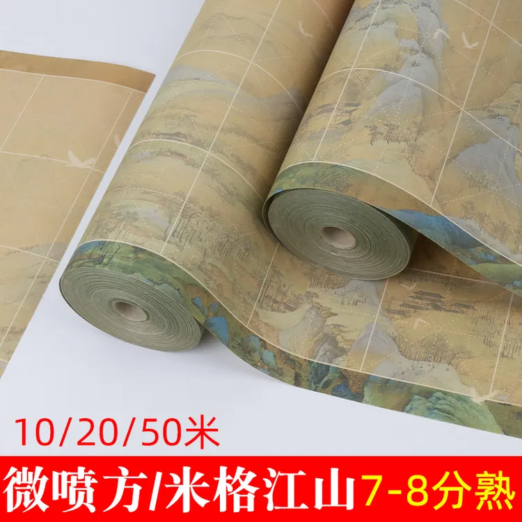 新款微喷米字格千里江山长卷楷书隶书加厚宣纸古风方格创作长卷仿