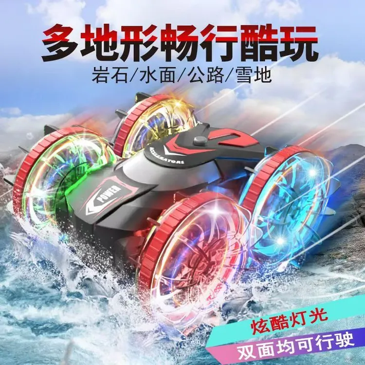 （双面行驶）水陆两栖遥控车四驱360旋转可下水男孩玩具车