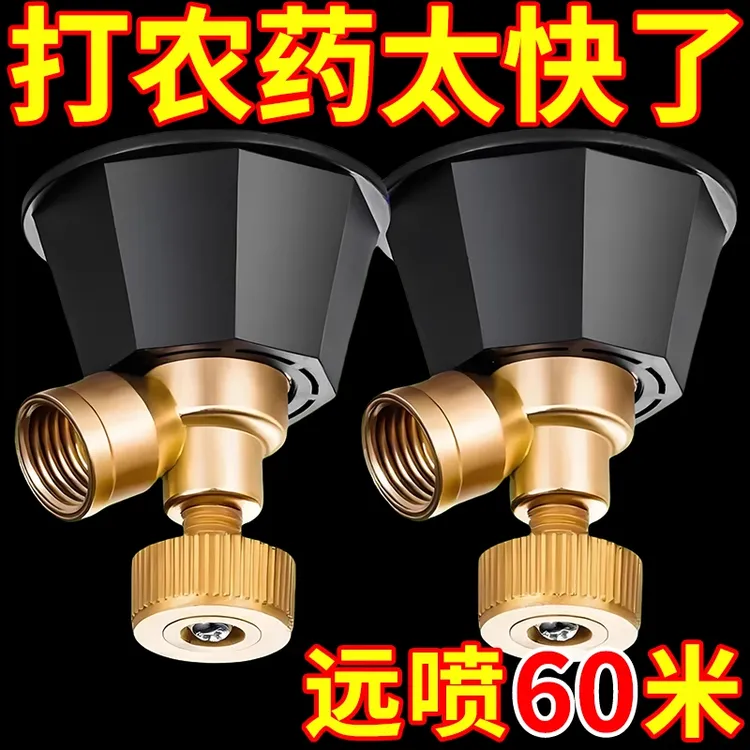 黑旋风雾化打药喷雾头农用高压可调节纯铜喷头防风可调防掉喷雾器