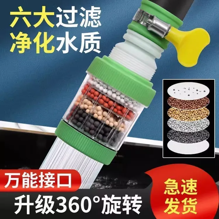 【6层过滤】水龙头可伸缩防溅嘴家用厨房神器自来水延伸器花洒