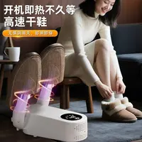 M烘鞋器干鞋器杀除臭自动家用干湿两用鞋子哄烤神器烘干机没电镀