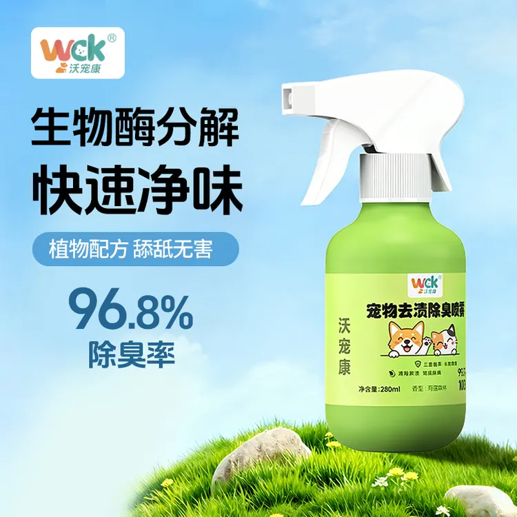 沃宠康宠物除臭除螨除菌喷雾除尿渍猫咪狗狗除臭植物去渍分解异味商品图