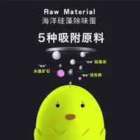 (到手4个)硅藻冰箱除味炭小黄鸡分解除臭活性炭晶球