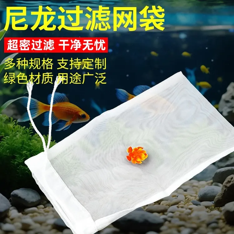 超密鱼缸过滤袋200目水箱筛网100目净水网袋可重复使用豆浆尼龙网商品图