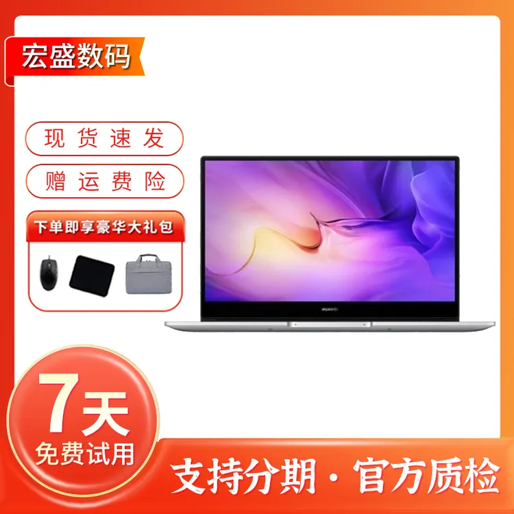 95新 Huawei/华为 MateBook D14 办公娱乐轻薄原装二手笔记本电脑