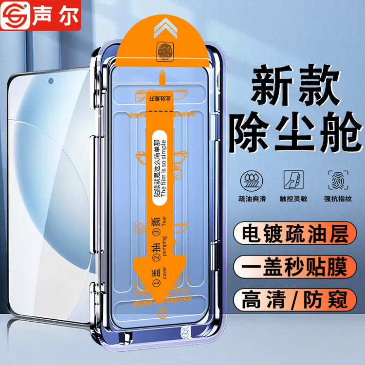 适用真我GT8无尘舱钢化膜GT8Pro防窥全屏高清防指纹防摔手机贴膜 