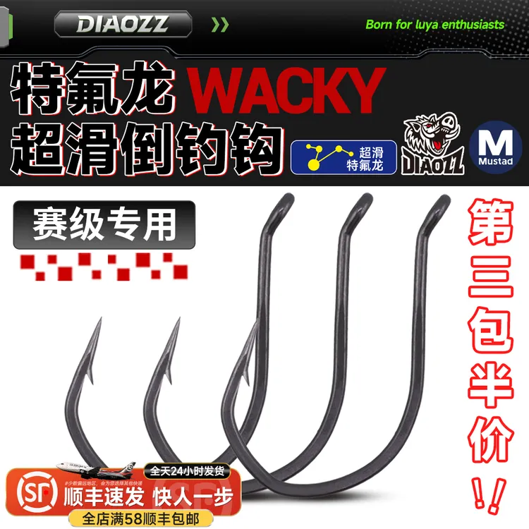 钓之猪路亚慕斯达倒钓钩超滑特氟龙软饵德州钓组面条虫Wacky鱼钩