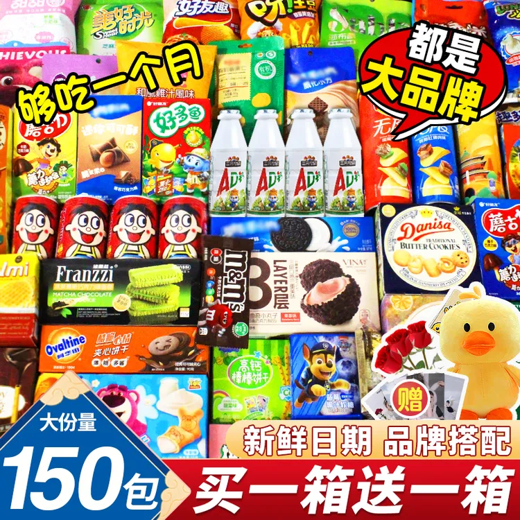 整箱零食大礼包送女友男儿童解馋健康营养休闲小吃食品豪华组合装