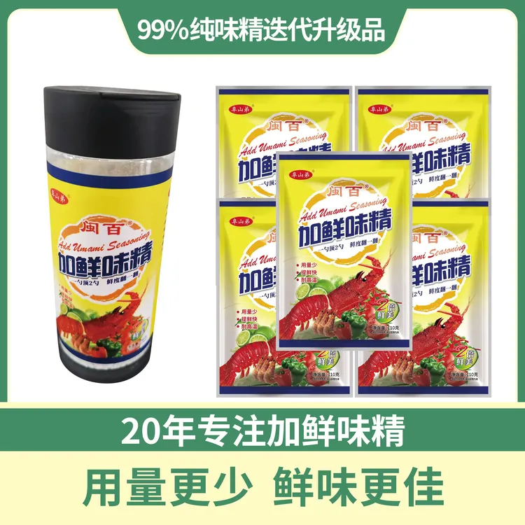 加鲜味精家用食品调味料经典煲汤烹饪炒菜鲜味美味