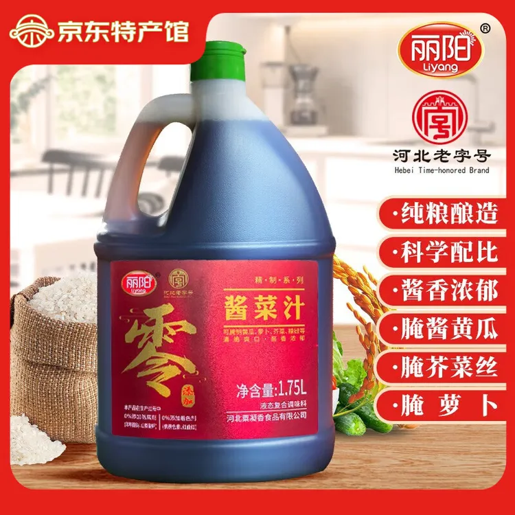 丽阳 酱菜汁 调料汁凉拌菜腌黄瓜萝卜腌菜汁  酱菜汁1.75L