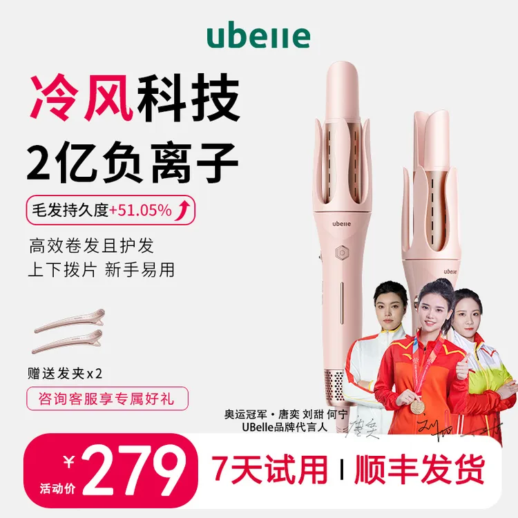 UBelle冷风自动卷发棒32mm  5亿负离子不伤发大波浪懒人神器-专属