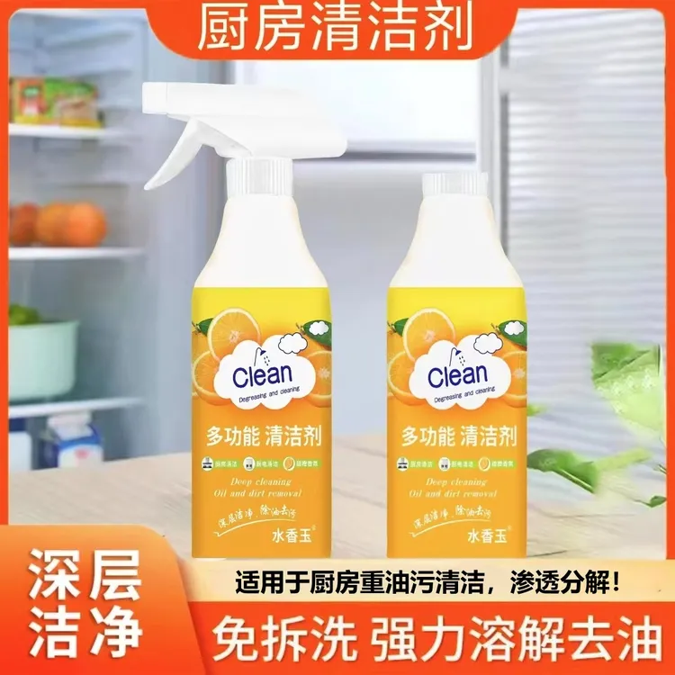 【拍一发二】厨房清洁剂强力油污净清新香氛深层除油去污免拆洗