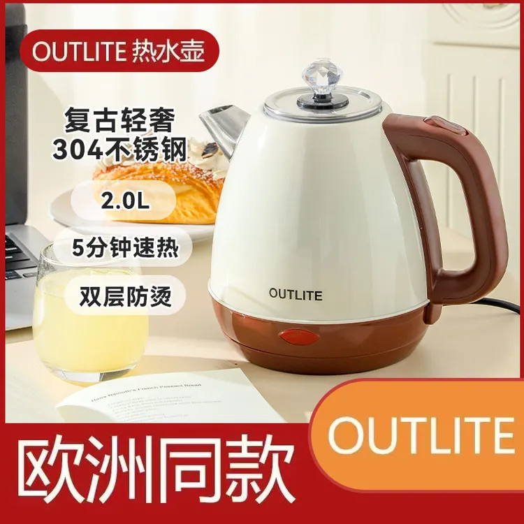 OUTLITE轻奢复古双层恒温多功能家用大容量电热水壶欧洲同款