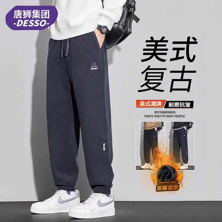唐狮集团DESSO重磅加绒加厚卫裤男士秋冬宽松束脚运动休闲裤子男