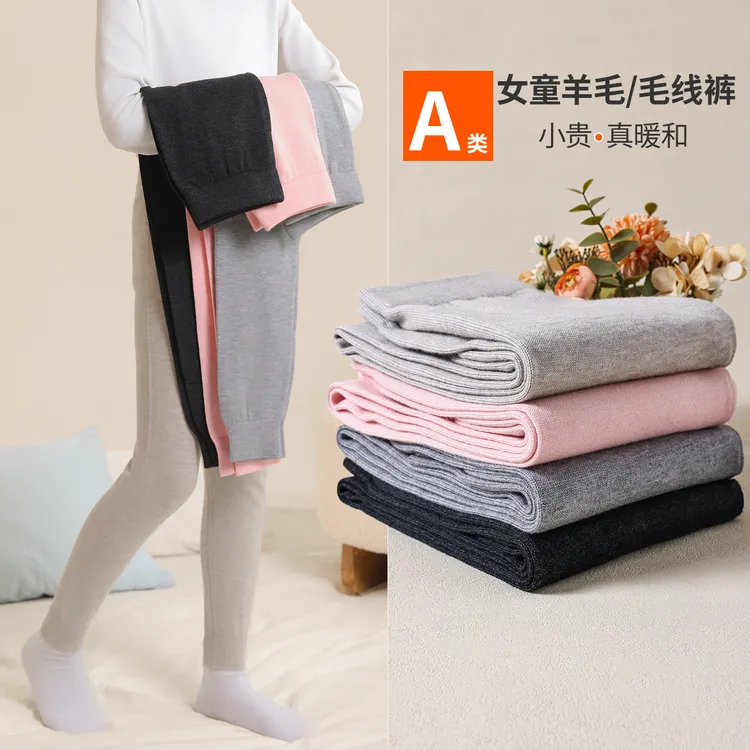女童羊毛毛线裤秋冬加绒打底裤A类儿童保暖裤高腰高弹内穿裤子