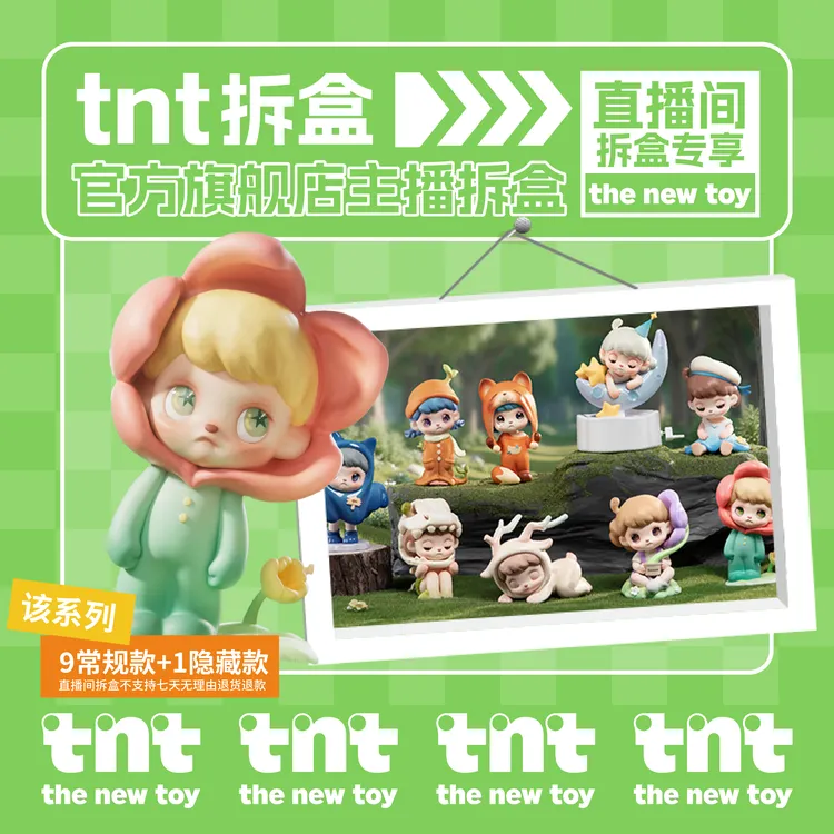 tnt【直播间拆盒】ANMOO侧耳倾听系列新品