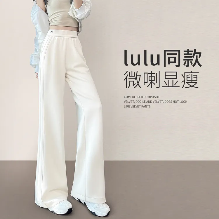 米白色莫代尔棉运动微喇裤女2025秋季新款休闲高腰不贴腿喇叭裤子