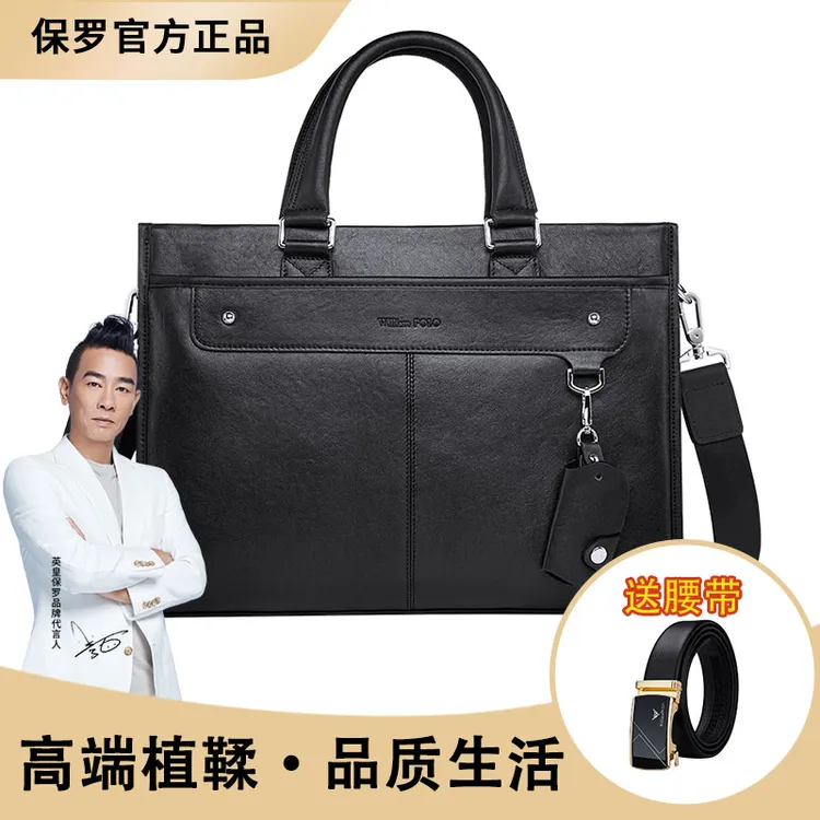 英皇保罗男士经典高档大气大容量头层牛皮商务公文包手提包电脑包