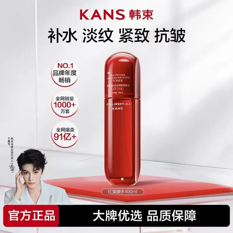 韩束红蛮腰水100ml补水保湿紧致抗皱胶原弹嫩淡纹水润滋养柔肤水