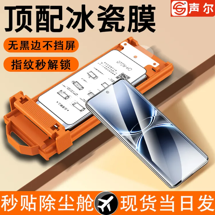 冰瓷膜适用vivoX200/Ultra速贴无尘舱vivoX100/pro高清防摔保护膜