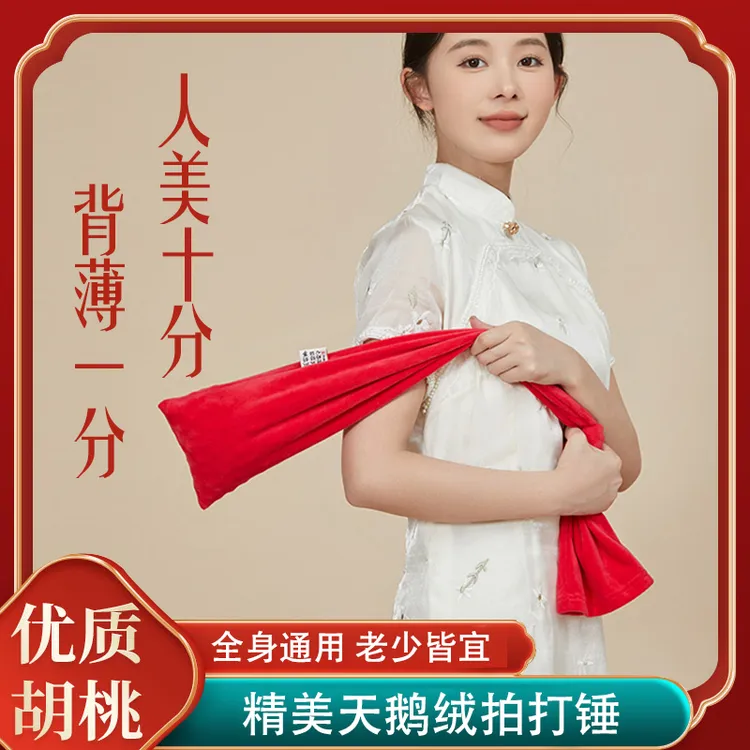 升级天鹅绒布刺绣健康拍打袋胡桃300克不开线耐用放松背部通用加