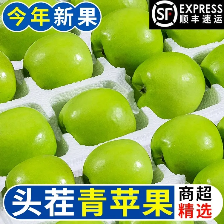 【鲜头茬】山西新鲜青苹果脆甜多汁现摘现发顺丰包邮当季新鲜水果