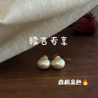 合金仿珍珠耳饰  【续吉专享】｜巳巳如意｜百搭三色柿形状仿珠珠耳环