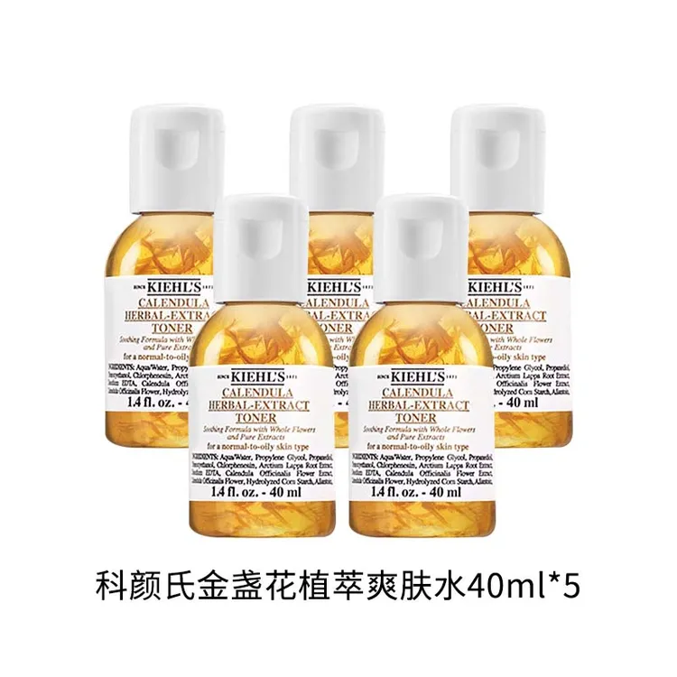 KIEHL'S/科颜氏金盏花植萃爽肤水40ml*5