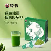 轻爷果蔬粉健身膳食纤维蔬菜粉青汁早餐代餐【26年1月到期】