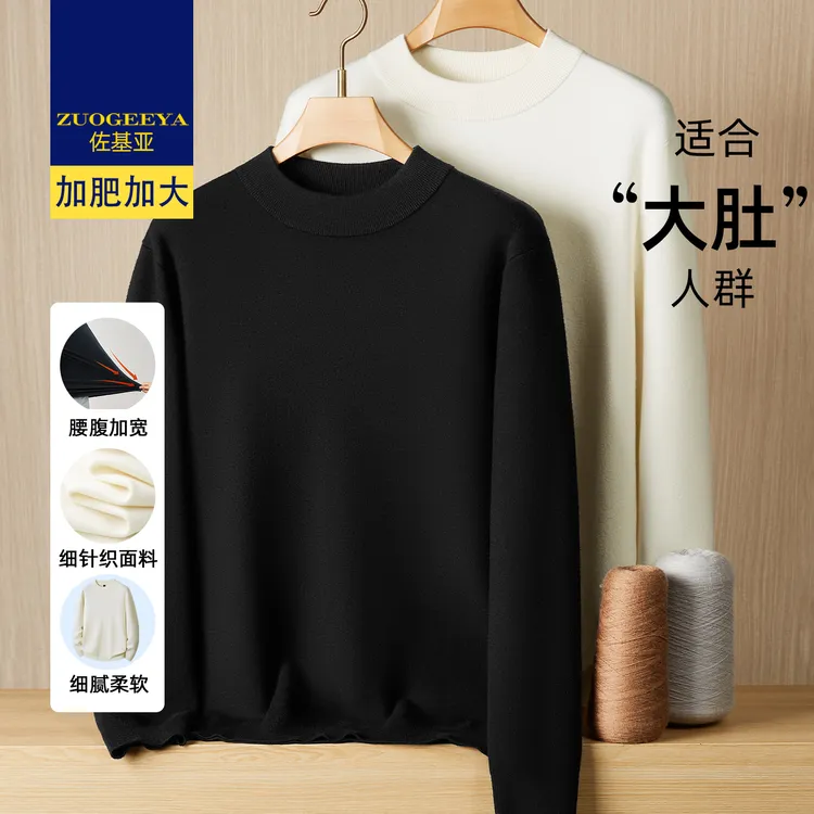 加肥加大新款毛衣宽松休闲男式打底毛衫秋冬男士大码半高领针织衫