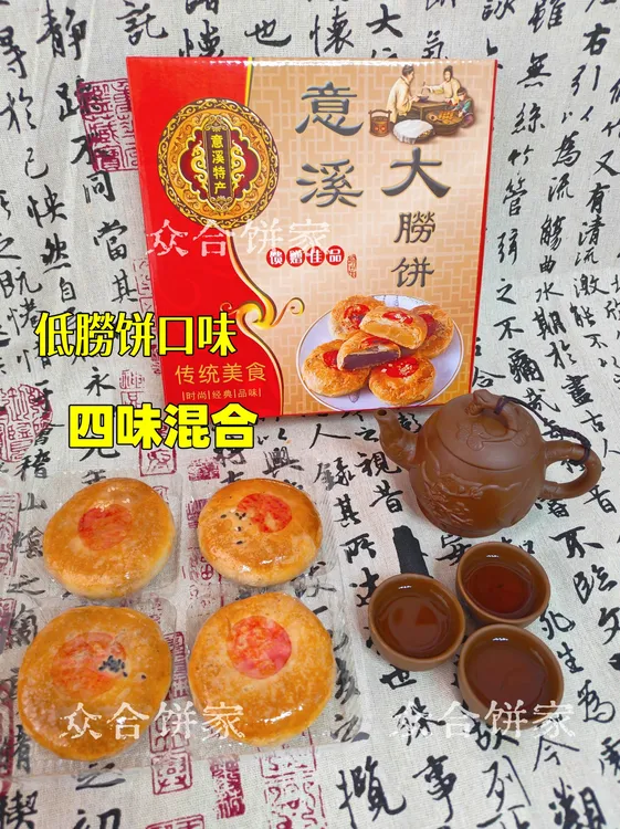 潮州意溪朥饼低朥四种口味