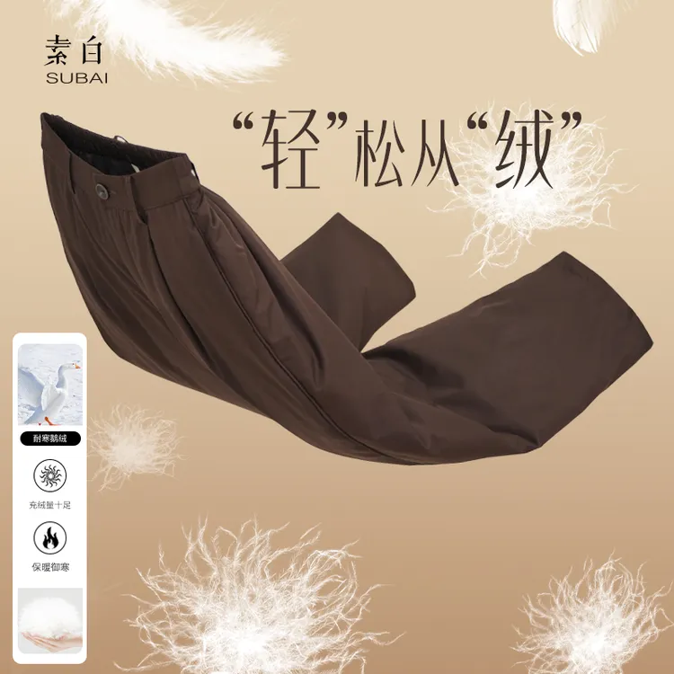 素白新品上新【鹅腿】K02102东北抗寒简约潮酷百搭休闲保暖羽绒裤